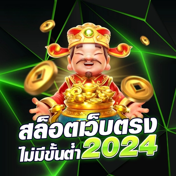 สล็อต 77
