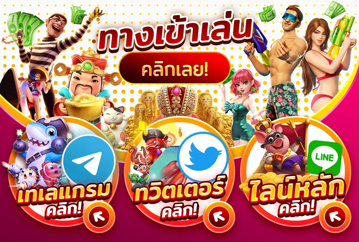 เว็บ สล็อต 777